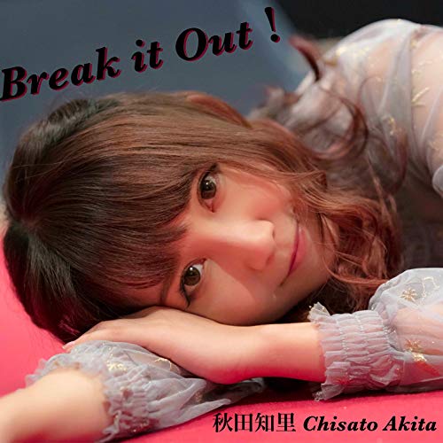 Break it Out! Break it Out!