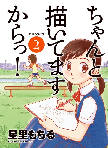 星里もちる　漫画　まとめ売り 71iG7i3-KaL._UF350,350_QL50_.jpg