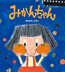 Amazon.co.jp: あかりをけすと 学研おはなし絵本 電子書籍: こばやし