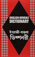 English-Bengali Dictionary 8176500070 Book Cover