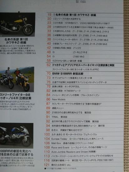 バイカーズステーション Amazon.co.jp: BIKERS STATION／バイカーズステーション №299300