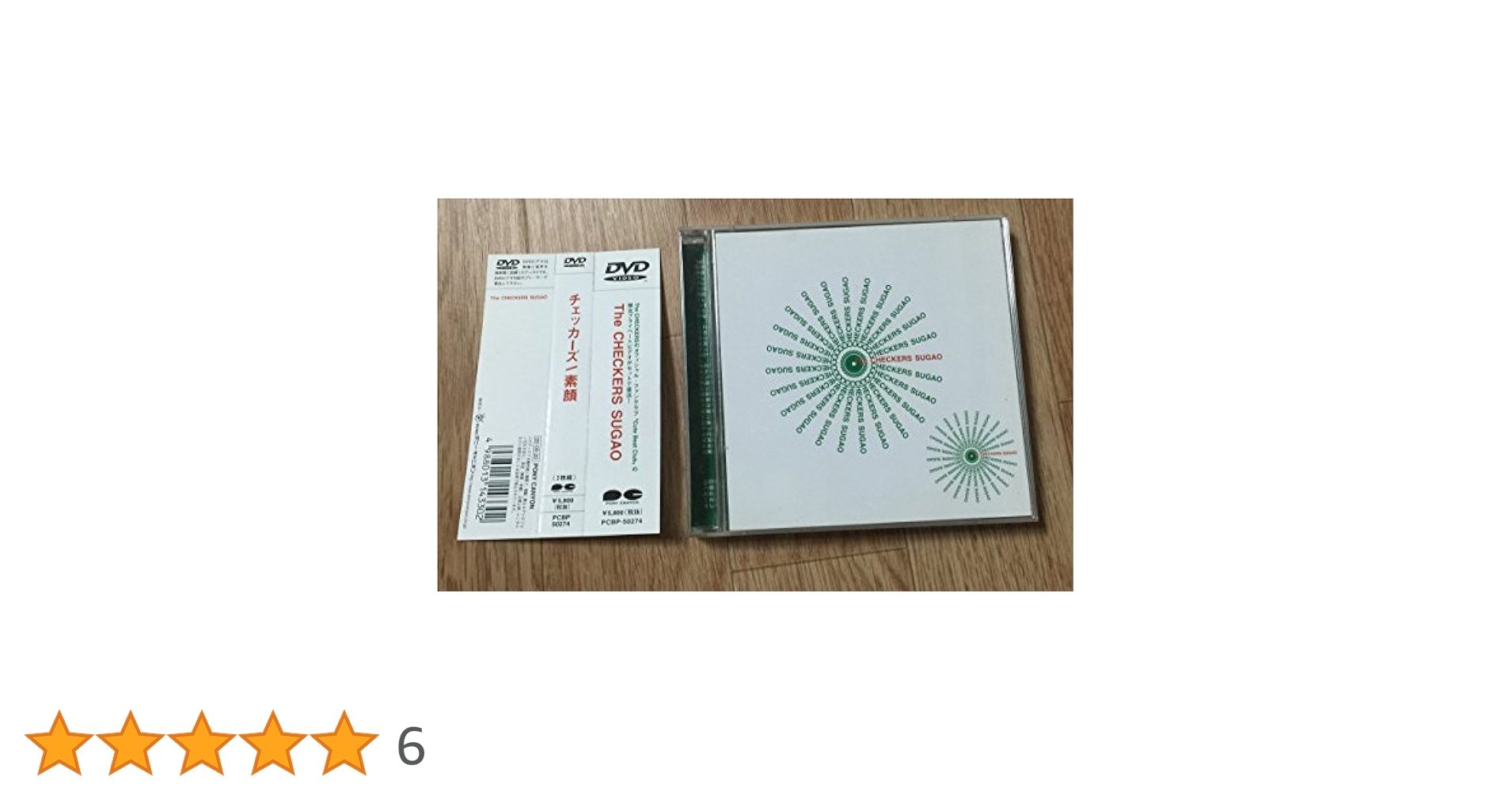 【美品】 チェッカーズ 素顔 DVD 2枚組 帯付き THE CHECKERS Amazon.co.jp: 「素顔」 [DVD] : チェッカーズ, チェッカーズ: DVD