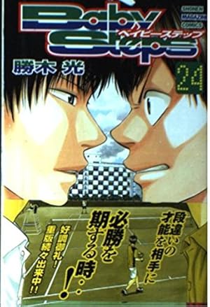 ベイビーステップ(39) (少年マガジンコミックス) | 勝木 光 |本 | 通販