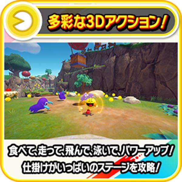 Amazon.co.jp: パックマンワールド2 リ・パック -Switch : ゲーム