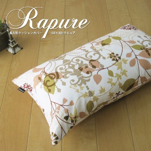 Amazon.co.jp: fabrizm 日本製 クッションカバー 長方形 50×30cm