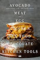 요리가 빛나는 순간 마이 테이블 레시피 8971905719 Book Cover