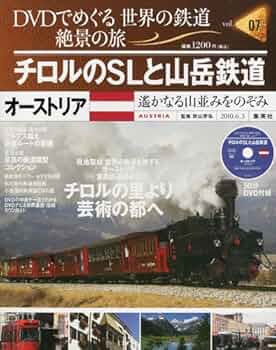 DVDでめぐる世界の鉄道絶景の旅全40巻、ラック、バインダーセット DVDでめぐる世界の鉄道絶景の旅全40巻、ラック、バインダー