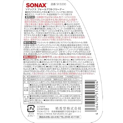 SONAX 05132000 Flash Rust Remover