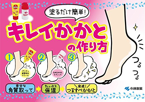 プリティー ひじ かかと ひざ角質除去クリーム スクラブ配合 の口コミ 商品情報 Heim ハイム