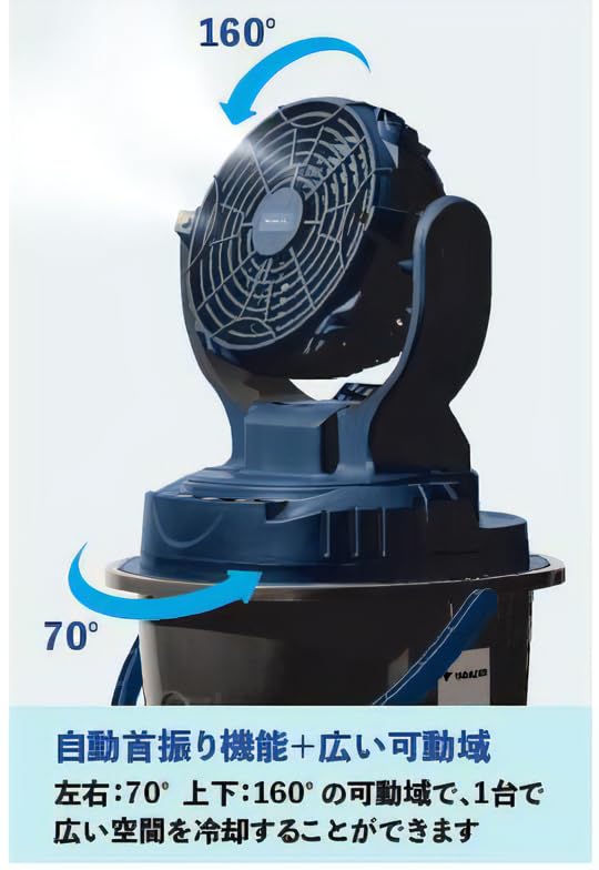 Amazon.co.jp: 山善(YAMAZEN) 充電式 ミストファン 熱中症対策 屋外