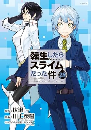 転生したらスライムだった件 ～魔物の国の歩き方～ コミック 1-8