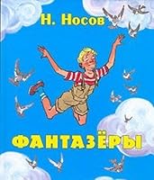 Fantazery 5955503552 Book Cover