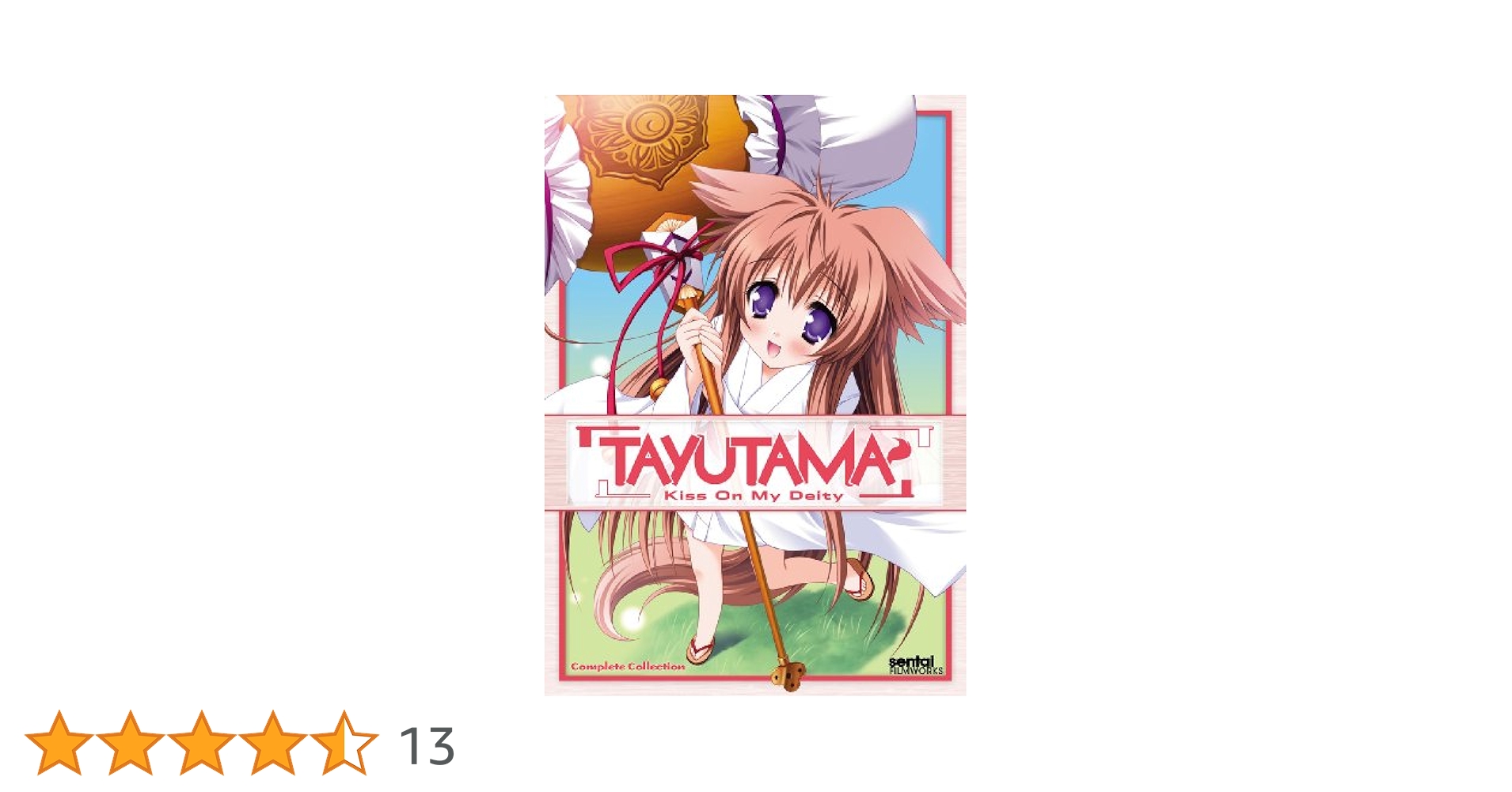タユタマ-Kiss on my Deity-(限定版) - Xbox360 Amazon.co.jp: Xbox360ソフト「タユタマ-Kiss on my Deity