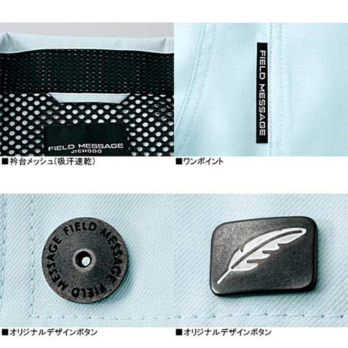 Amazon.co.jp: 自重堂 Field Message 84804 吸汗速乾長袖シャツ [通年