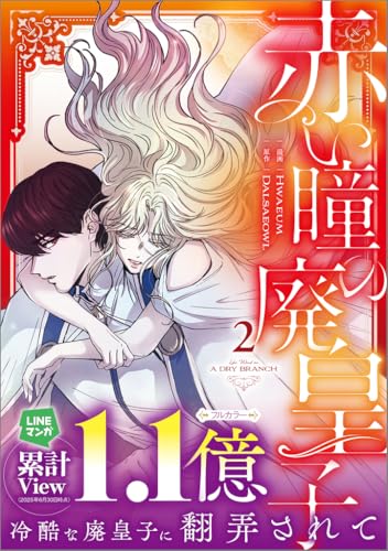 漫画ページ