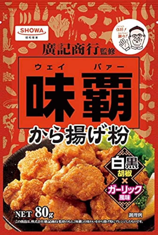 Amazon.co.jp: 昭和産業 味覇 から揚げ粉 80g×3袋セット : 食品