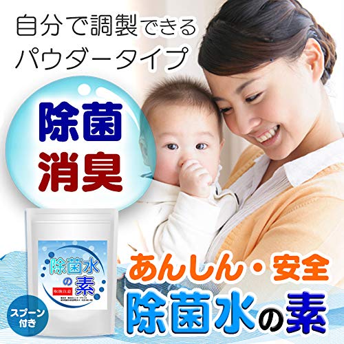 Amazon.co.jp: 除菌水の素 次亜塩素酸水生成パウダー ジクロロ