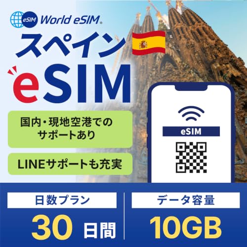 �yWorld eSIM�z �X�y�C�� esim 30���� �����f�[�^�ʐM 30GB ���K�i sim �i�L������ : �w��������60���j