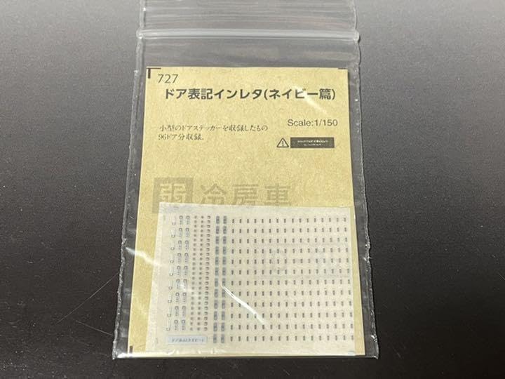Plaque de porte Sagami Railway Tomi x Micro Ace pour créer un décor de gare japonaise chez soi