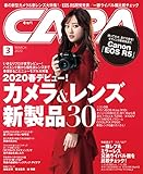 CAPA 2020年3月号 [雑誌]
