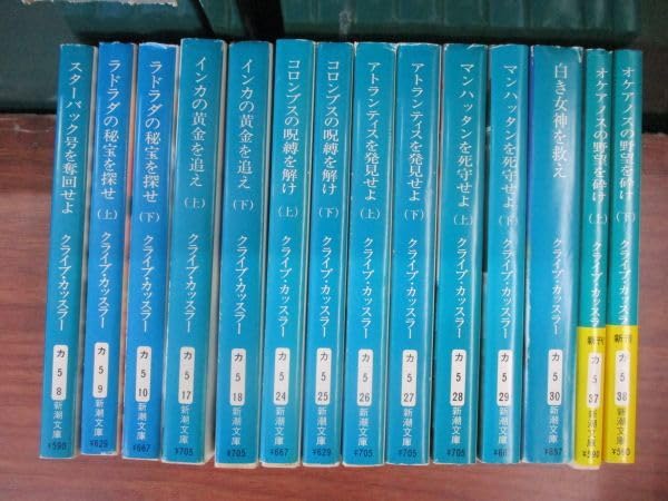 Amazon.co.jp: /ダーク・ピットシリーズ/14冊（各完結