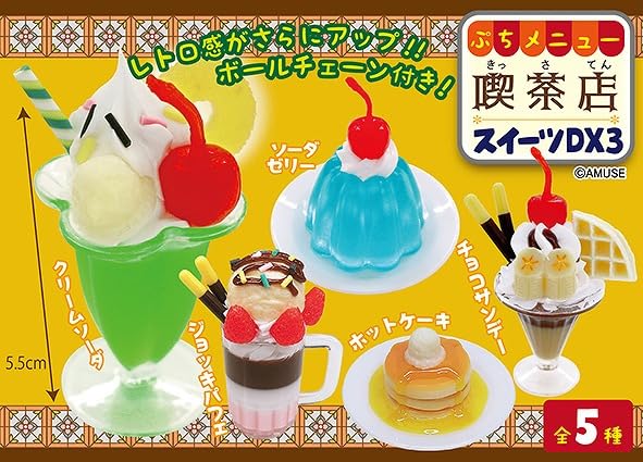 Amazon | ぷちメニュー 喫茶店スイーツDX3 全5種 コンプリート