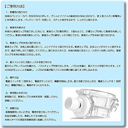 Amazon 一般医療機器届け出済 吸入器 小型 メッシュ ネブライザー Bcn 001 携帯用ポーチ付き ネブライザー吸入器 家庭用 喘息 静音 コンパクト 軽量 軽い 簡単操作 薬液カップブルー Preciouscare 吸入器 通販