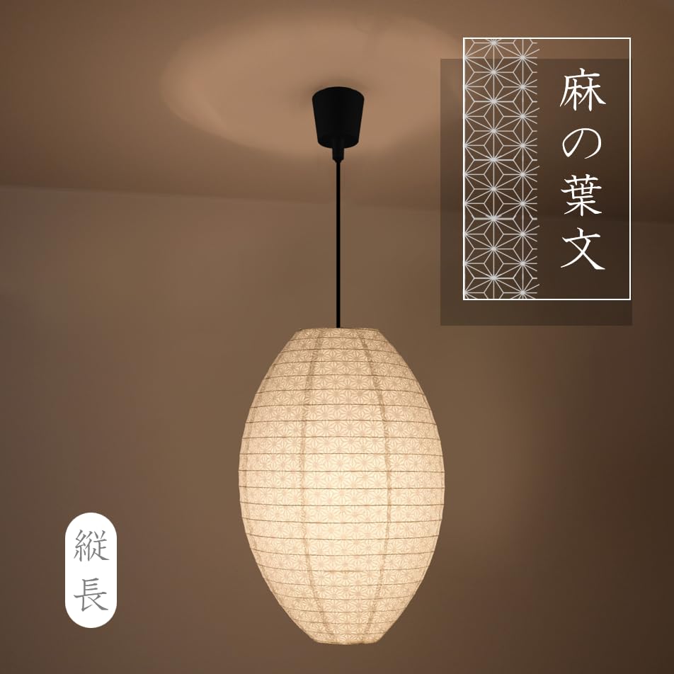 Amazon | タキズミ(Takizumi) 麻の葉文様 和紙風 ペンダントライト