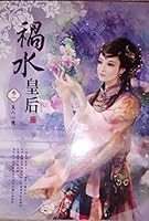 Troubles the Queen Volume II: beauty brains 9863040908 Book Cover