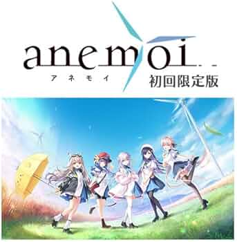 Amazon.co.jp: 【Amazon.co.jpエビテン限定】anemoi 初回限定版 ファミ