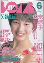 Amazon.co.jp: 広末涼子 雑誌