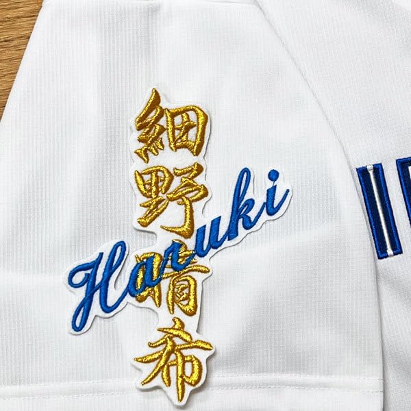 支給品 刺繍 日本ハム ファイターズ ジャケット ユニフォーム ジャージ 日ハム 日本ハムファイターズ ジャージ、公式ファイターズ野球
