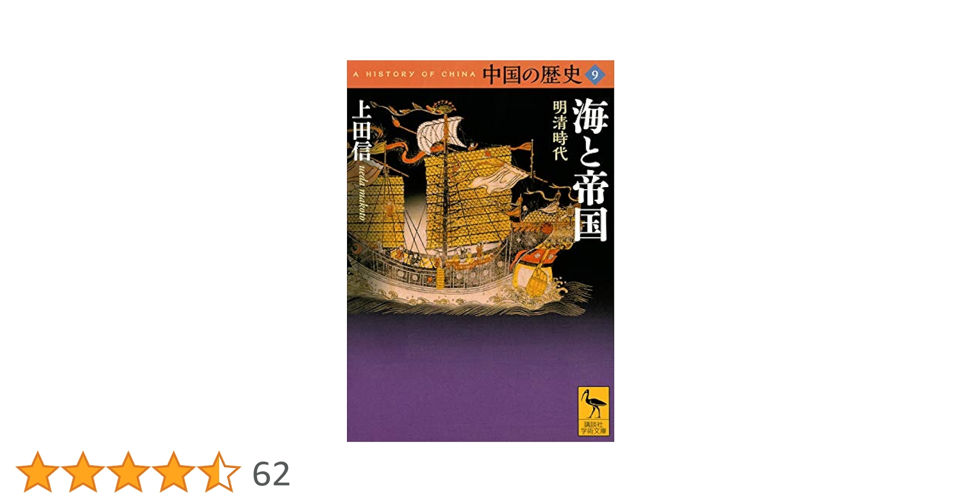 中国出土文献の世界 新発見と学術の歴史/創文社（千代田区）/朱淵清（単行本） 中国出土文献の世界 新発見と学術の歴史/創文社（千代田区）/