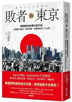Paperback Loser's Tokyo [Chinese] Book