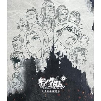 アニメ キングダム 1期 シーズン1 第1シリーズ 成蟜動乱篇 王騎落命篇 王都奪還篇 どこで見れる 配信