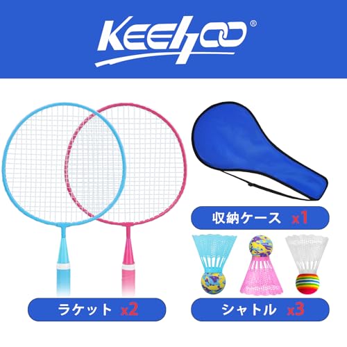 Keehoo 子供用バドミントンラケットセット