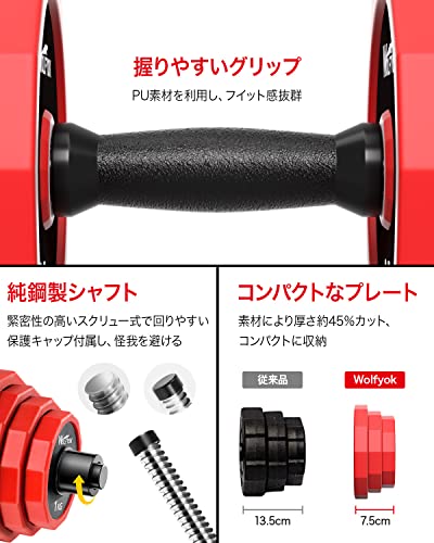 wolfyok weights/ウルフヨク ウェイト 月額2,980円レンタルプラン：Wolfyok 可変式ダンベル 20kg×2個