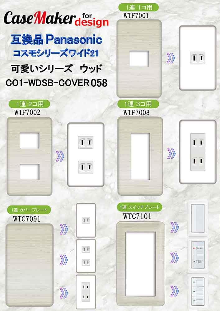 Amazon.co.jp: コンセントカバー コンセントプレート 【コスモシリーズ