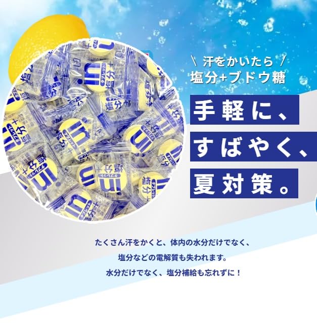 Amazon | 森永 inタブレット 塩分プラス 約1kg レモン味 個包装 大容量