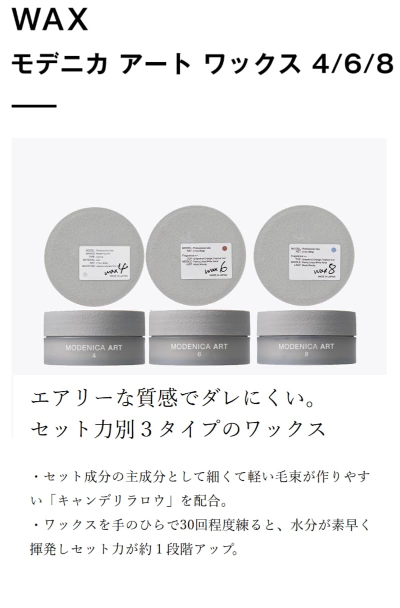 Amazon | 【Amazon倉庫出荷】モデニカ アート 60g (アートワックス4
