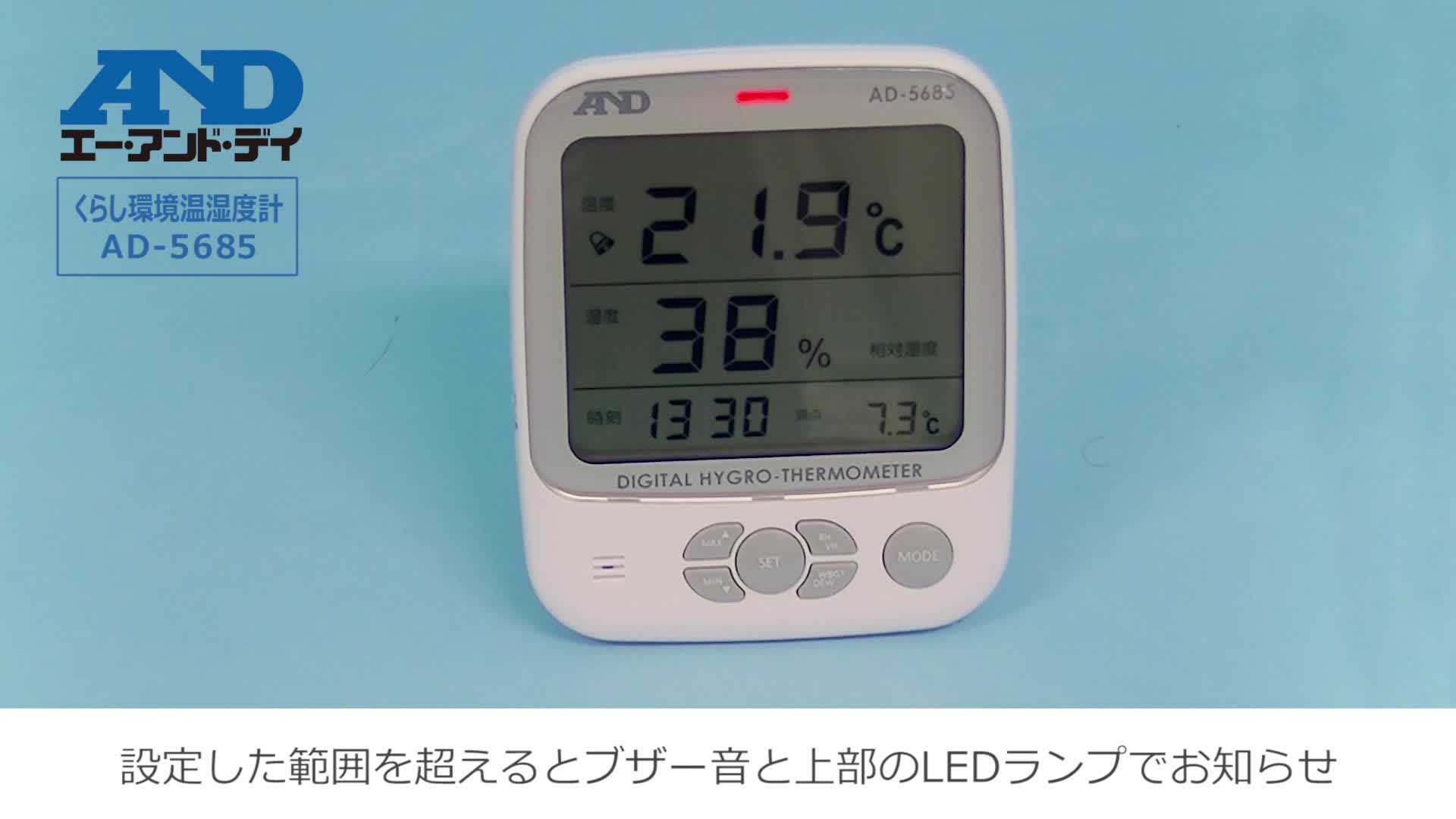 Amazon | エー・アンド・デイ(A&D) 環境温湿度計 ホワイト AD-5685