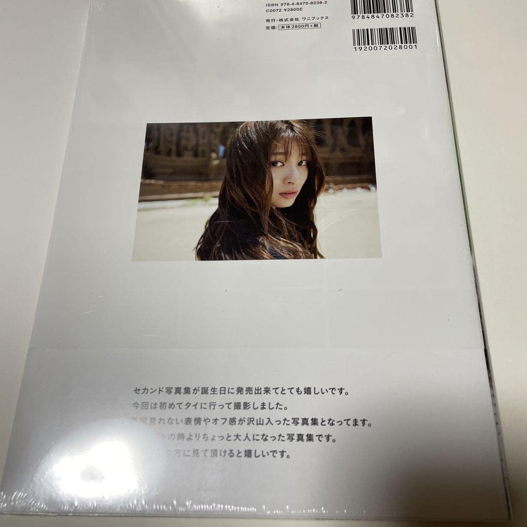 Amazon.co.jp: 吉川愛 直筆サイン off 吉川愛写真集 : おもちゃ