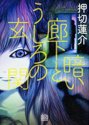 万能文化猫娘COMPLETE (アクションコミックス) | 高田 裕三