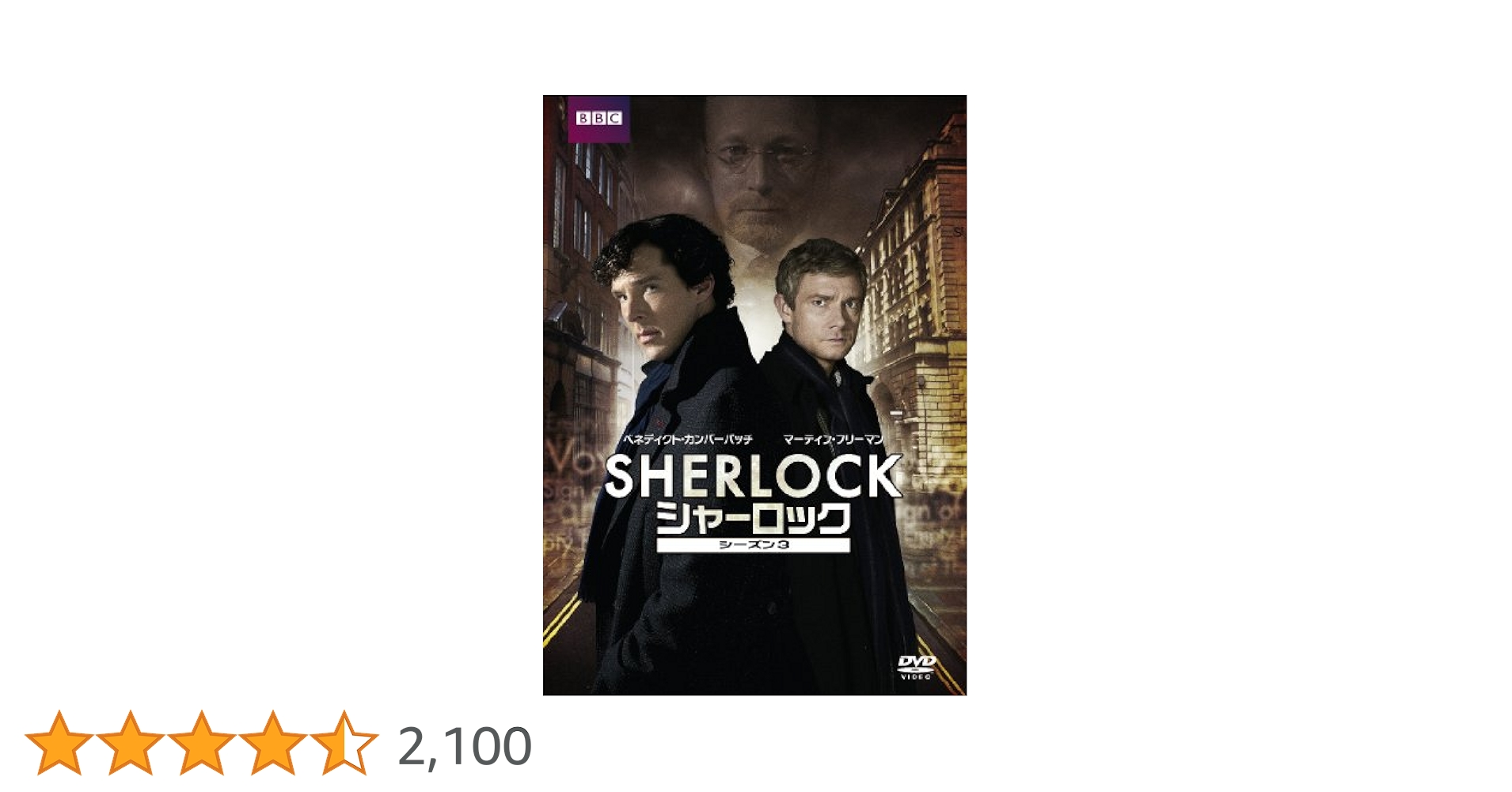 SHERLOCK/シャーロック シーズン3 Blu-ray BOX Amazon.co.jp: SHERLOCK/シャーロック シーズン3 Blu-ray BOX