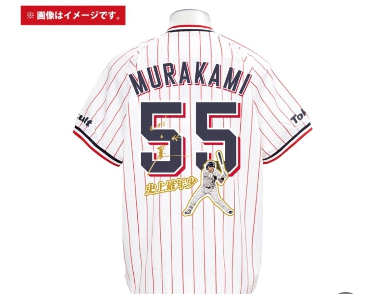 村上宗隆 55 日本代表 ユニフォーム WBC ヤクルトスワローズ Oサイズ