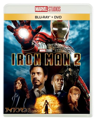 アイアンマン2 ブルーレイ+DVDセット | ロバート・ダウニー・Jr