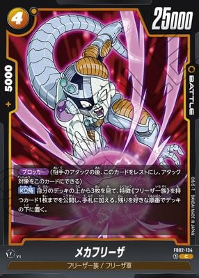 ドラゴンボールカードゲーム　完全体フリーザー Amazon.co.jp: ドラゴンボール スーパーカードゲーム フュージョン