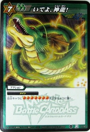 ミラバト　ドラゴンボール 41WT+2RFikL._AC_SY200_QL15_.jpg