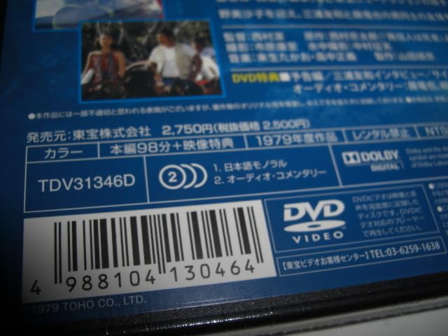 Amazon.co.jp: 黄金のパートナー/三浦友和 藤竜也 紺野美沙子 [セルDVD