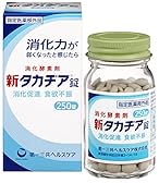 ※【タイムセール】【57%OFF!】1錠あたり2円!タカヂア 【指定医薬部外品】新タカヂア錠 250錠 583円!